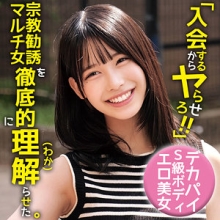 OREMO-467/oremo467のメインビジュアル