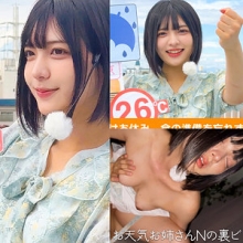 OREMO-538/oremo538のメインビジュアル
