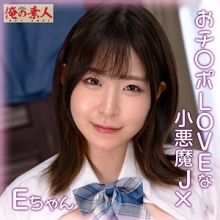 ORENA-111/orena111のメインビジュアル