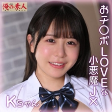 ORENA-112/orena112のメインビジュアル