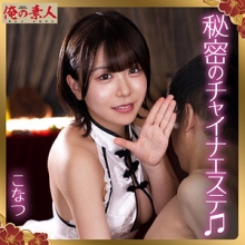 ORENA-135/orena135のメインビジュアル
