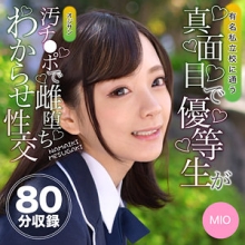 ORETDA-067/oretda067のメインビジュアル