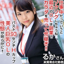 OREX-213/orex213のメインビジュアル