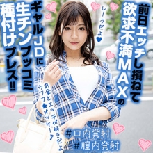 OREX-289/orex289のメインビジュアル