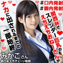 OREX-336/orex336のメインビジュアル