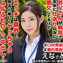 OREX-352/orex352のメインビジュアル