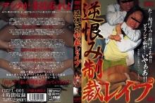 OZFL-001/ozfl00001のメインビジュアル