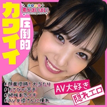 PAI-003/pai003のメインビジュアル