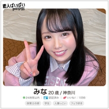 PAI-008/pai008のメインビジュアル