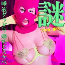 PAI-097/pai097のメインビジュアル