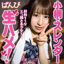 PANPI-020/panpi020のメインビジュアル
