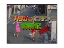 PARAT-027/parat00027のメインビジュアル