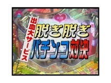 PARAT-050/parat00050のメインビジュアル