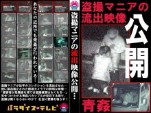 PARAT-518/parat00518のメインビジュアル
