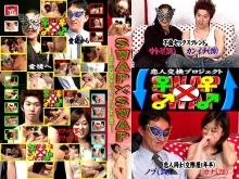 PARAT-552/parat00552のメインビジュアル