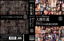 PBD-188/pbd00188のメインビジュアル