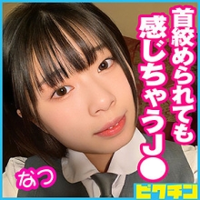 PCHN-049/pchn049のメインビジュアル