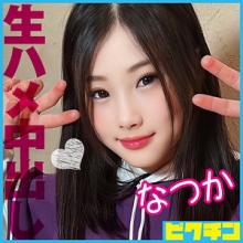 PCHN-086/pchn086のメインビジュアル