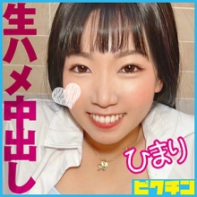 PCHN-102/pchn102のメインビジュアル