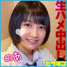 PCHN-106/pchn106のメインビジュアル