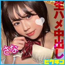PCHN-111/pchn111のメインビジュアル