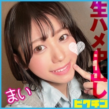PCHN-113/pchn113のメインビジュアル