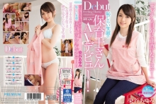 PGD-843/pgd00843のメインビジュアル