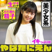 PIEN-001/pien001のメインビジュアル