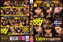 PKPD-048/pkpd00048のメインビジュアル