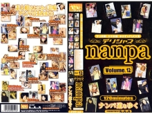 PPP-000/ppp012のメインビジュアル
