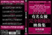 PPXL-001/ppxl00001のメインビジュアル
