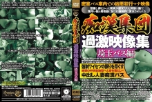 PRMJ-046/prmj00046のメインビジュアル