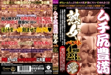 PRMJ-077/prmj00077のメインビジュアル