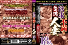 PRMJ-081/prmj00081のメインビジュアル