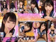 PXVR-152/pxvr00152のメインビジュアル