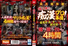 PZO-052/pzo00052のメインビジュアル