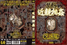 QJQL-001/qjql00001のメインビジュアル