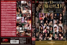 QRDC-007/qrdc00007のメインビジュアル