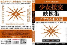 QTUL-001/qtul00001のメインビジュアル
