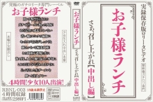 RBNL-003/rbnl00003のメインビジュアル