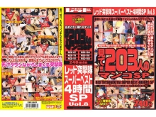 RDB-000/rdb046のメインビジュアル