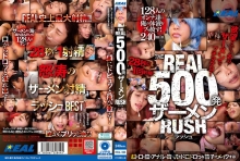REAL-996/real00996のメインビジュアル