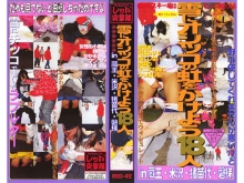 RED-000/red042のメインビジュアル