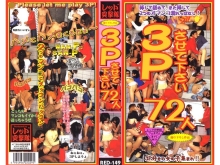 RED-000/red149のメインビジュアル