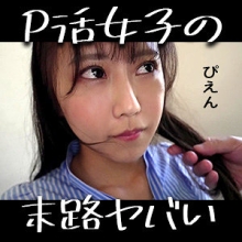 REFUCK-216/refuck216のメインビジュアル