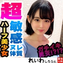 REIW-023/reiw023のメインビジュアル
