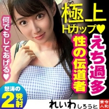 REIW-035/reiw035のメインビジュアル