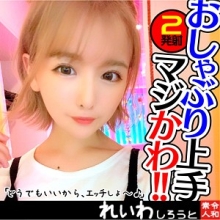 REIW-042/reiw042のメインビジュアル