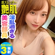 REIW-108/reiw108のメインビジュアル