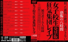 RFFX-000/rffx001のメインビジュアル